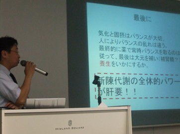 名古屋でアトピー講義.JPG