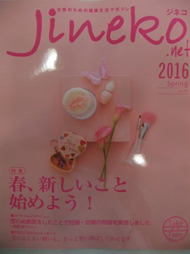 JINEKO2016春.JPG