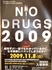 NO DRUGS チラシ.jpg
