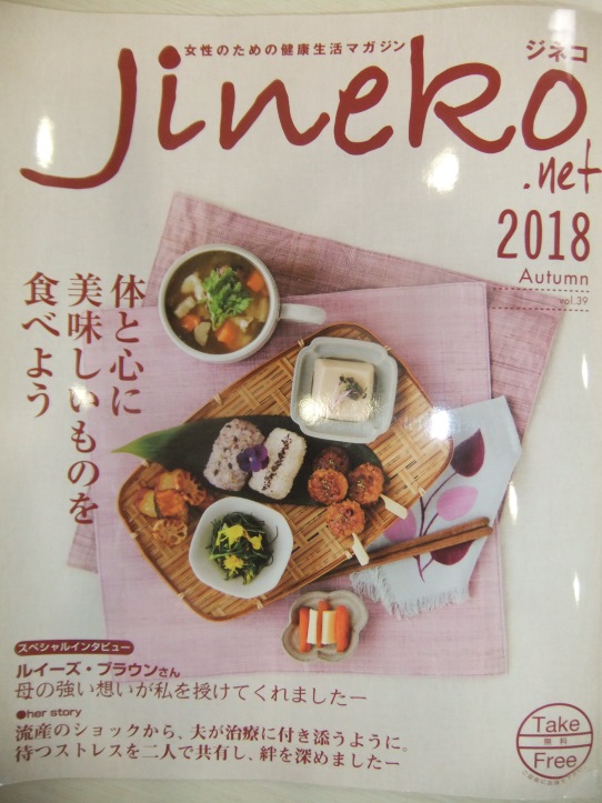 JINEKO2018秋号