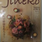 JINEKO2021秋号