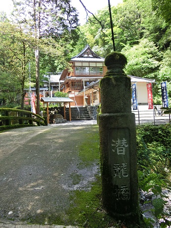 愛鷹山水神社