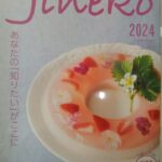 JINEKO2024夏号