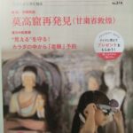 チャイナビュー314号