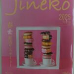 JINEKO2025春号