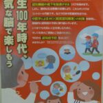 認知症に関するチラシ