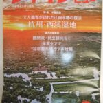 チャイナビュー321号