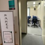 血流測定会in裾野市生涯学習センター