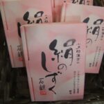 絹のしずく石鹸