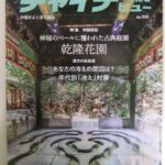 チャイナビュー325号