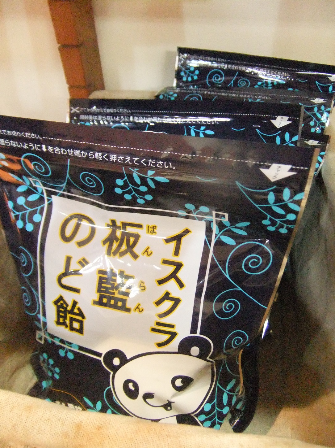 板藍のど飴とうがいと