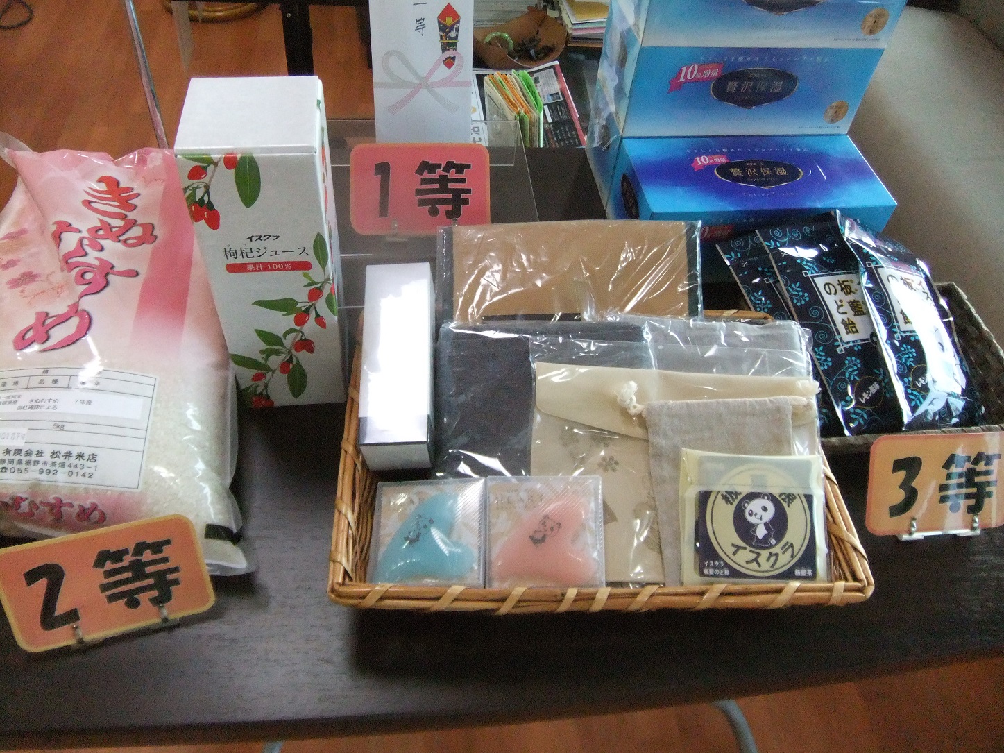 2026お宝くじ当選番号発表！