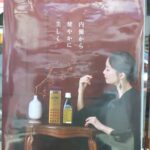 内側から健やかに美しく